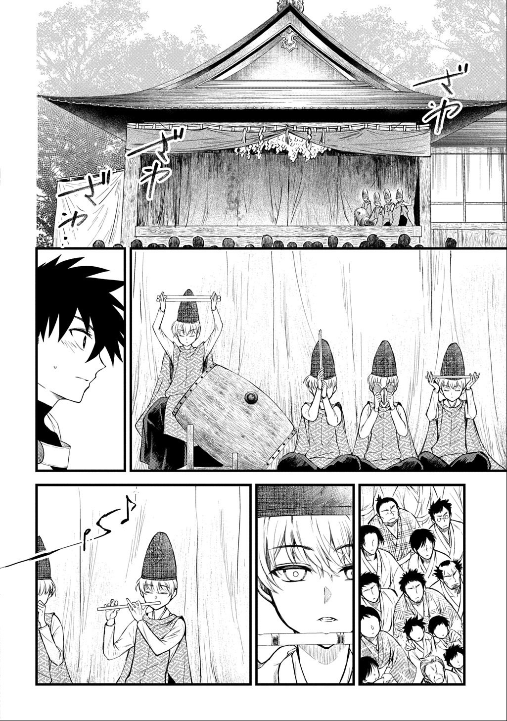 Kamuyomi no Maihito - Chapter 1 - Page 18