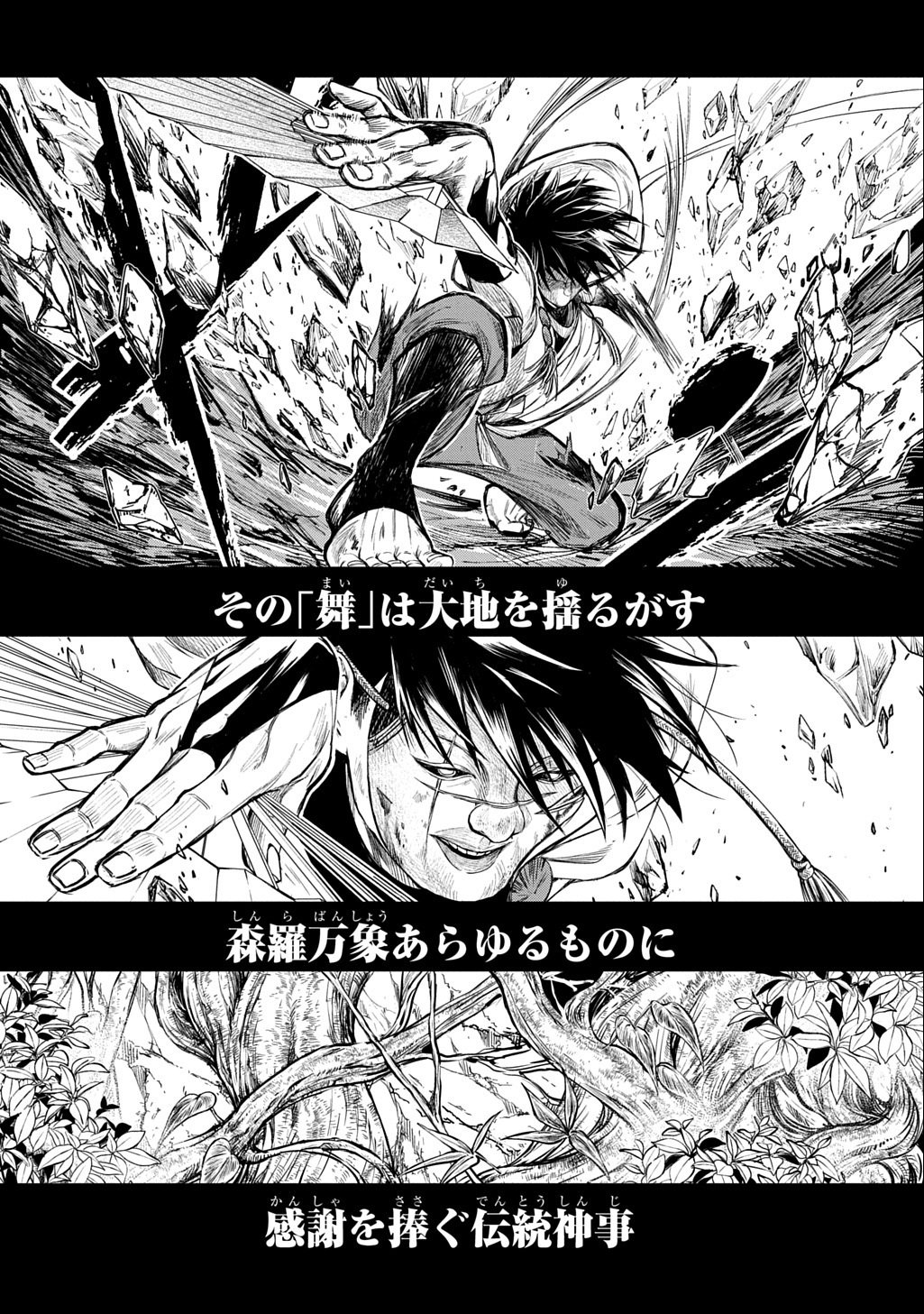Kamuyomi no Maihito - Chapter 1 - Page 2