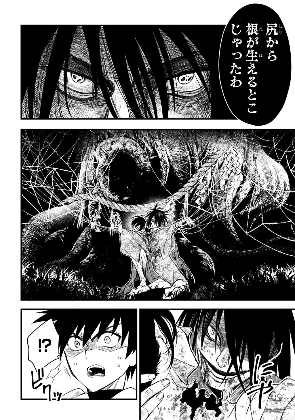 Kamuyomi no Maihito - Chapter 1 - Page 46