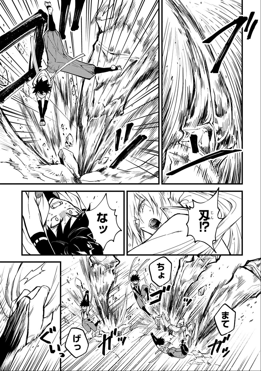 Kamuyomi no Maihito - Chapter 1 - Page 49