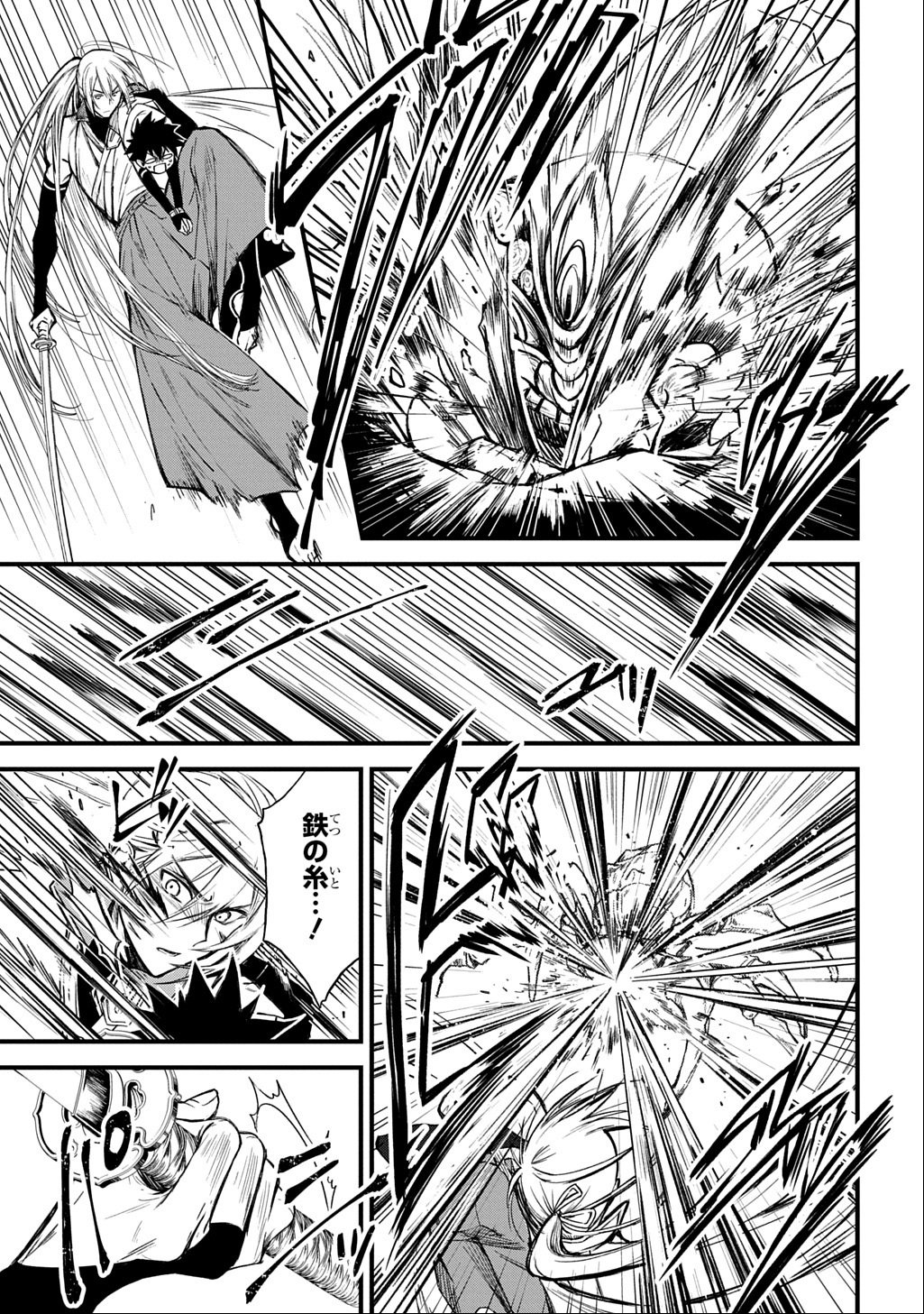Kamuyomi no Maihito - Chapter 1 - Page 51