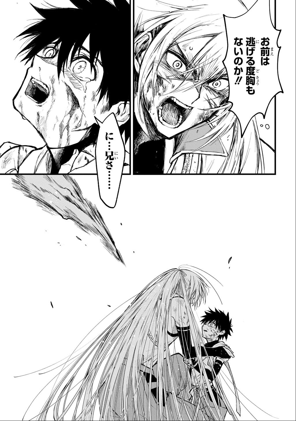 Kamuyomi no Maihito - Chapter 1 - Page 63