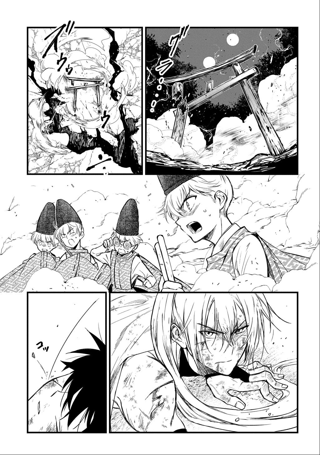 Kamuyomi no Maihito - Chapter 1 - Page 75