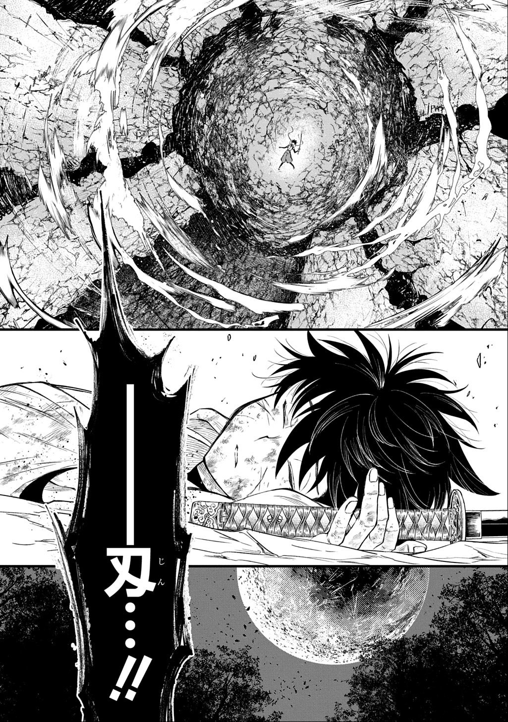 Kamuyomi no Maihito - Chapter 1 - Page 76