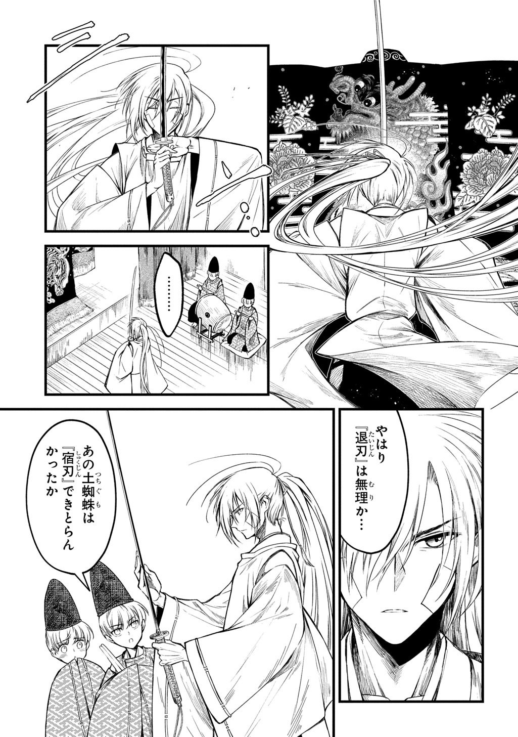 Kamuyomi no Maihito - Chapter 2 - Page 15