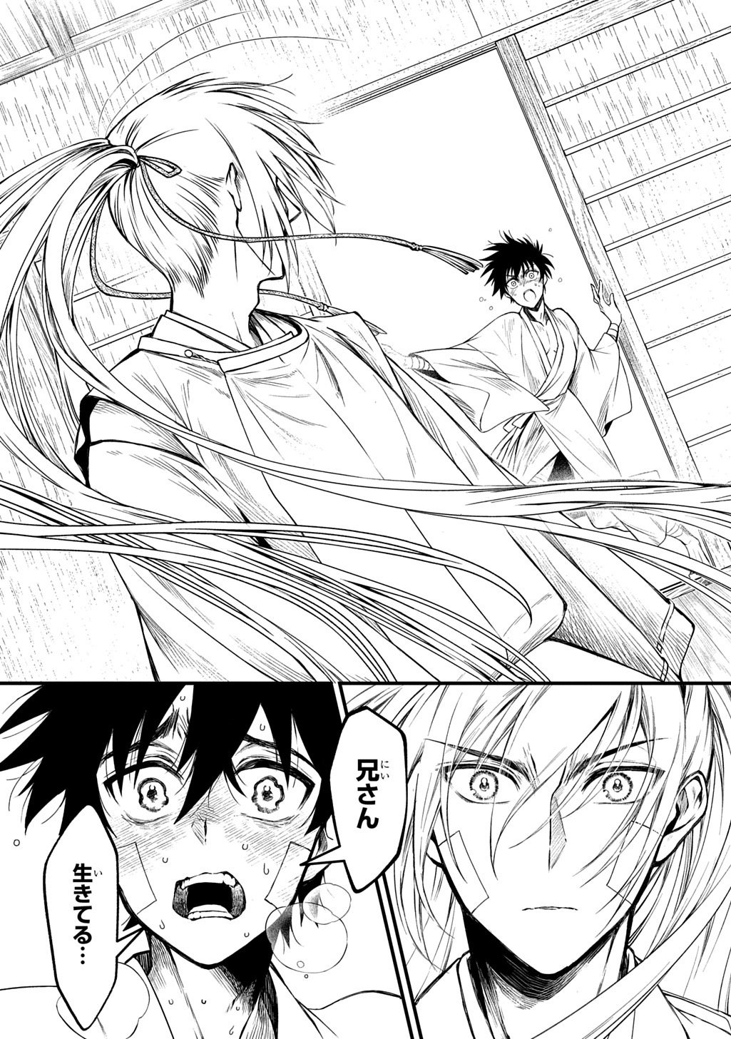 Kamuyomi no Maihito - Chapter 2 - Page 18