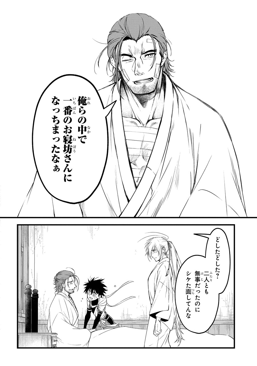 Kamuyomi no Maihito - Chapter 2 - Page 28