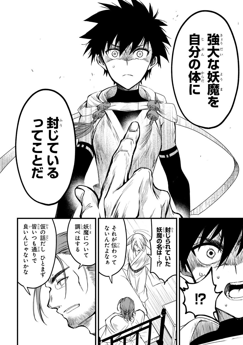 Kamuyomi no Maihito - Chapter 2 - Page 36