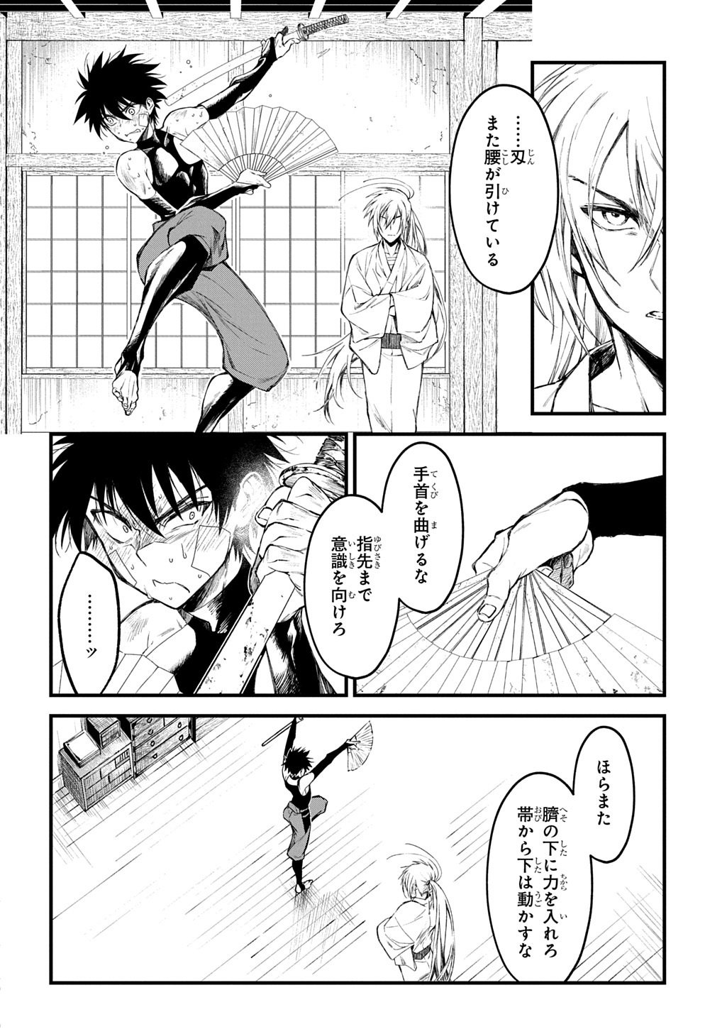 Kamuyomi no Maihito - Chapter 3 - Page 22