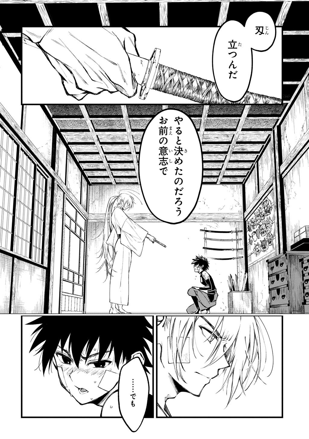 Kamuyomi no Maihito - Chapter 3 - Page 24