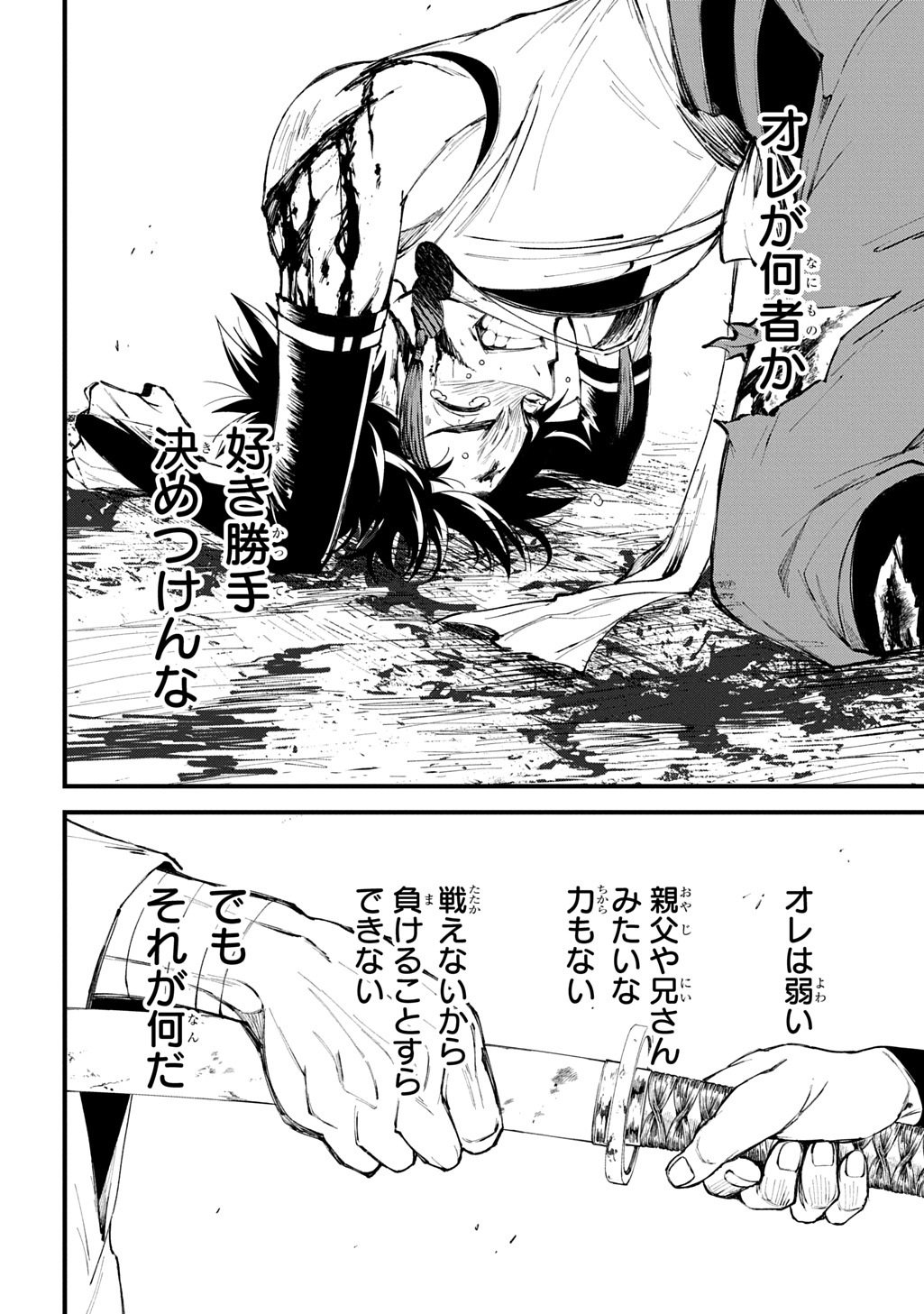 Kamuyomi no Maihito - Chapter 3 - Page 28