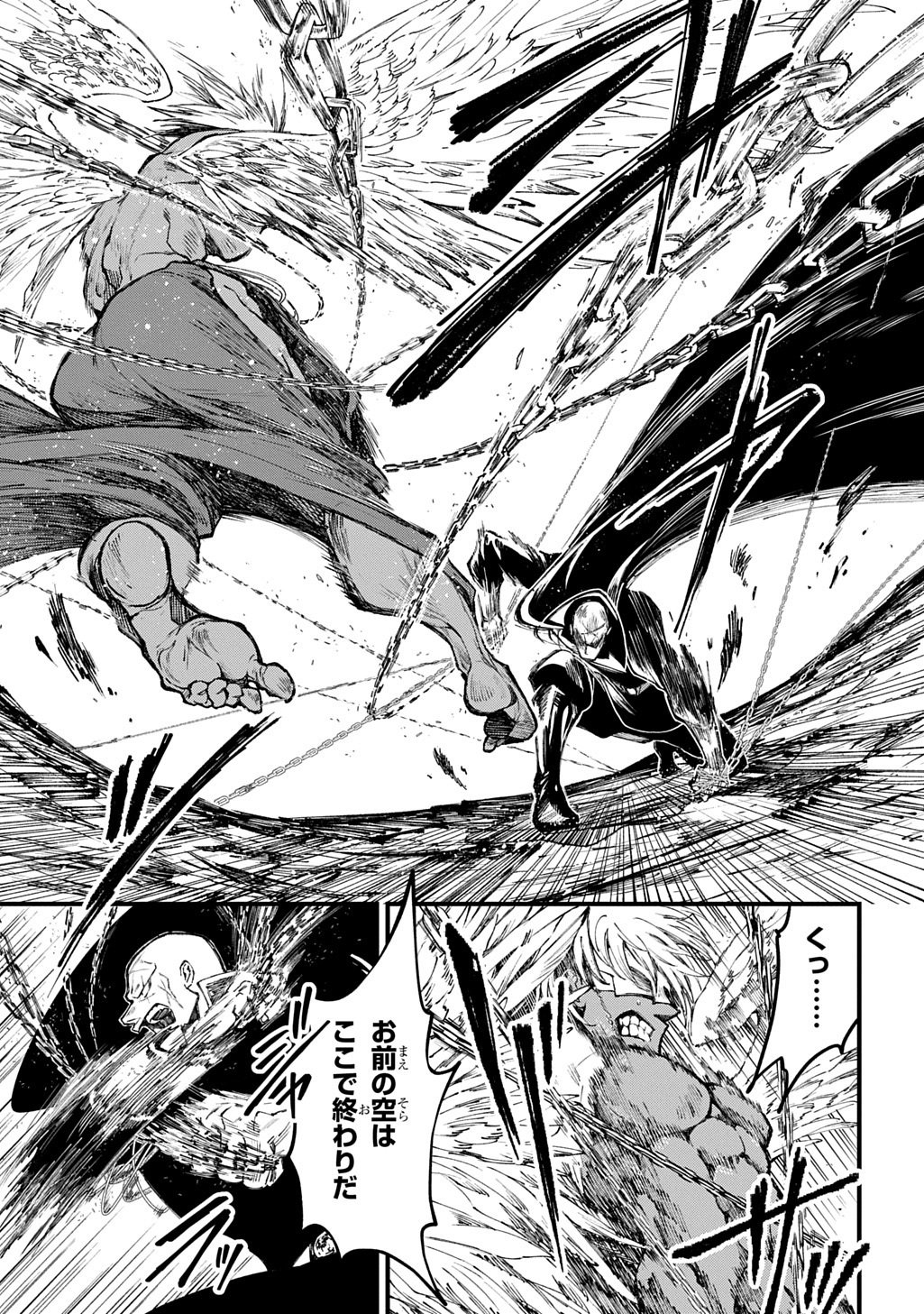 Kamuyomi no Maihito - Chapter 4 - Page 11