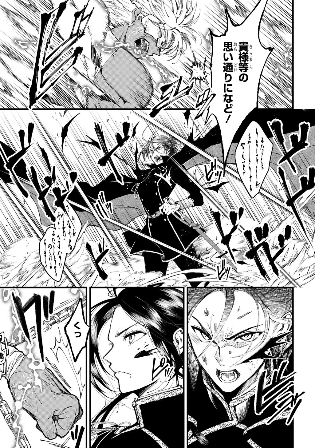 Kamuyomi no Maihito - Chapter 4 - Page 17