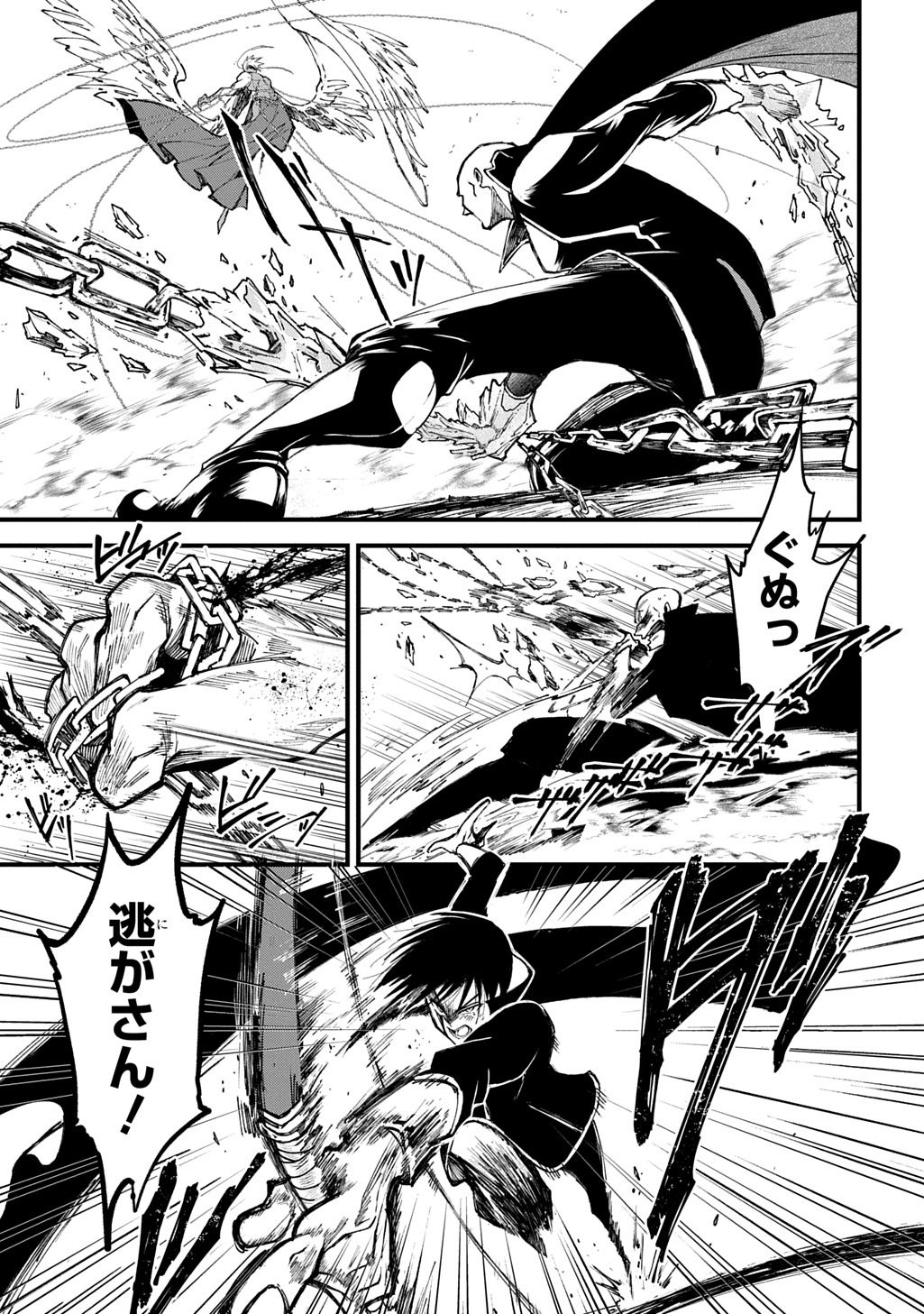 Kamuyomi no Maihito - Chapter 4 - Page 19