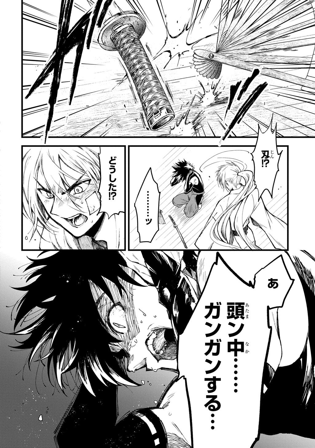 Kamuyomi no Maihito - Chapter 4 - Page 24