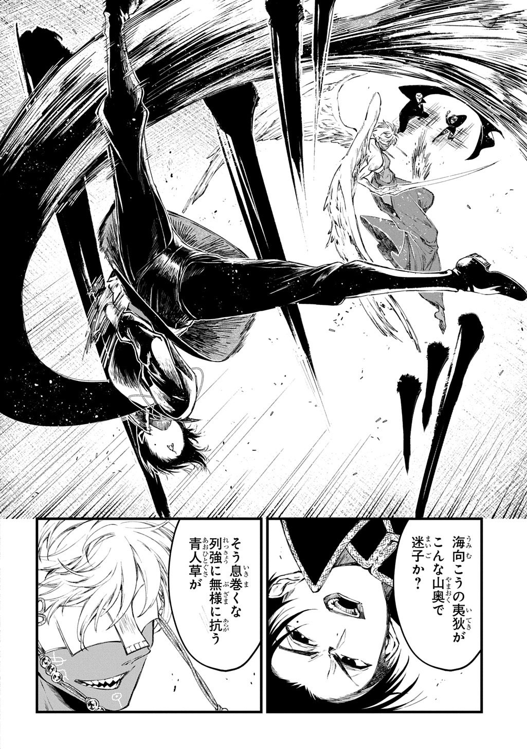 Kamuyomi no Maihito - Chapter 4 - Page 6