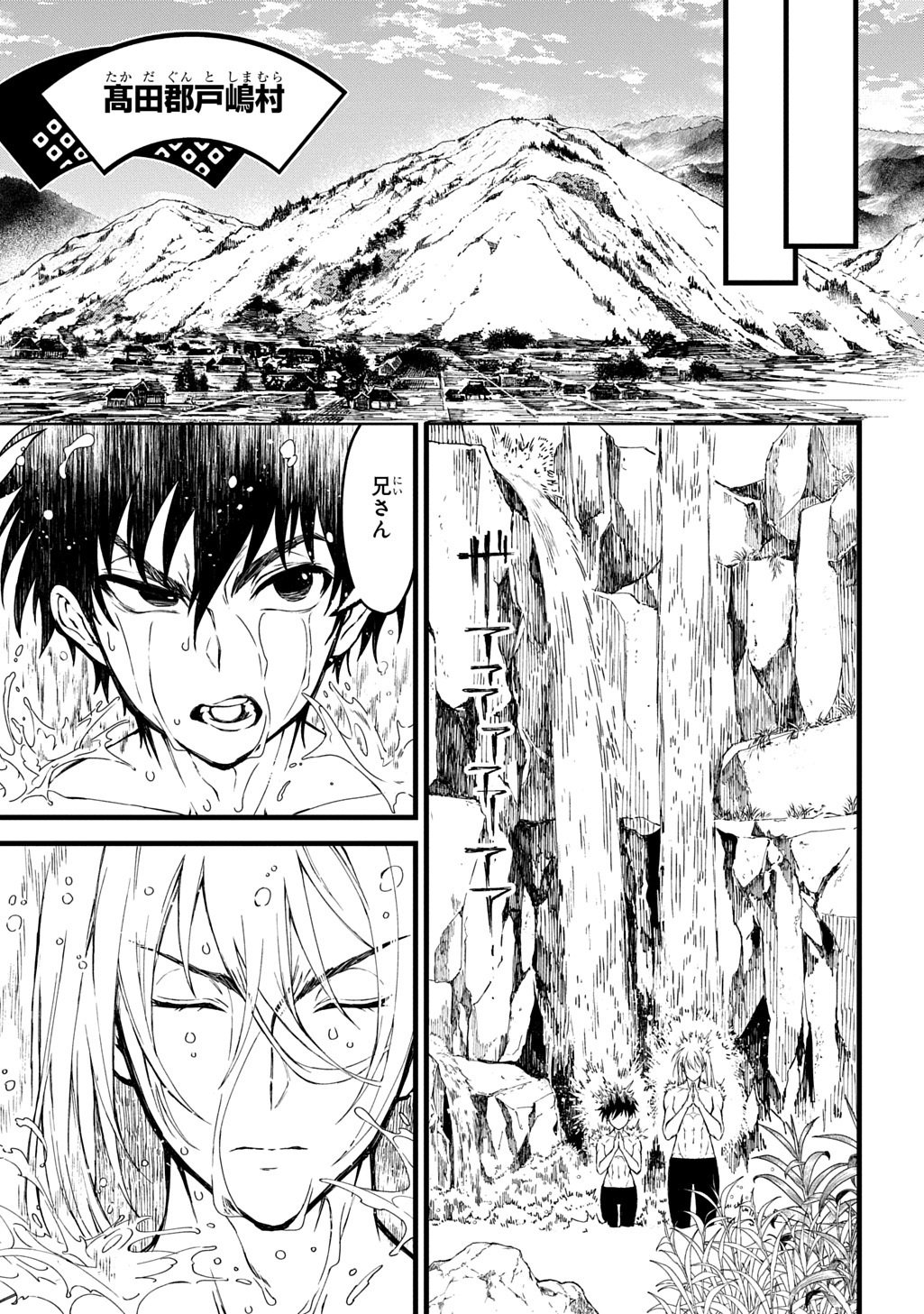 Kamuyomi no Maihito - Chapter 5 - Page 11