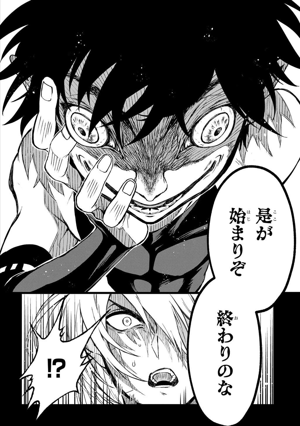 Kamuyomi no Maihito - Chapter 5 - Page 12