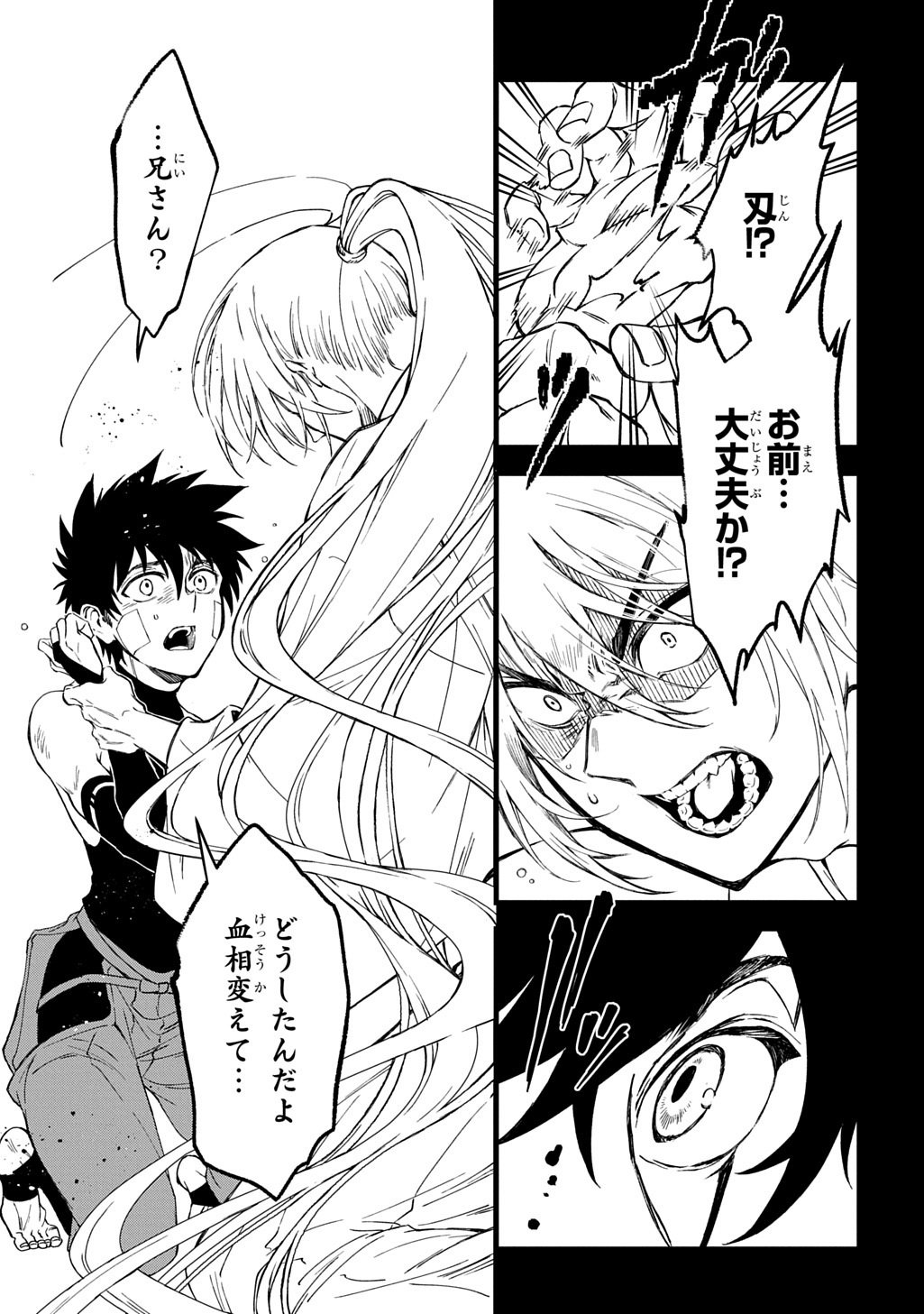 Kamuyomi no Maihito - Chapter 5 - Page 13