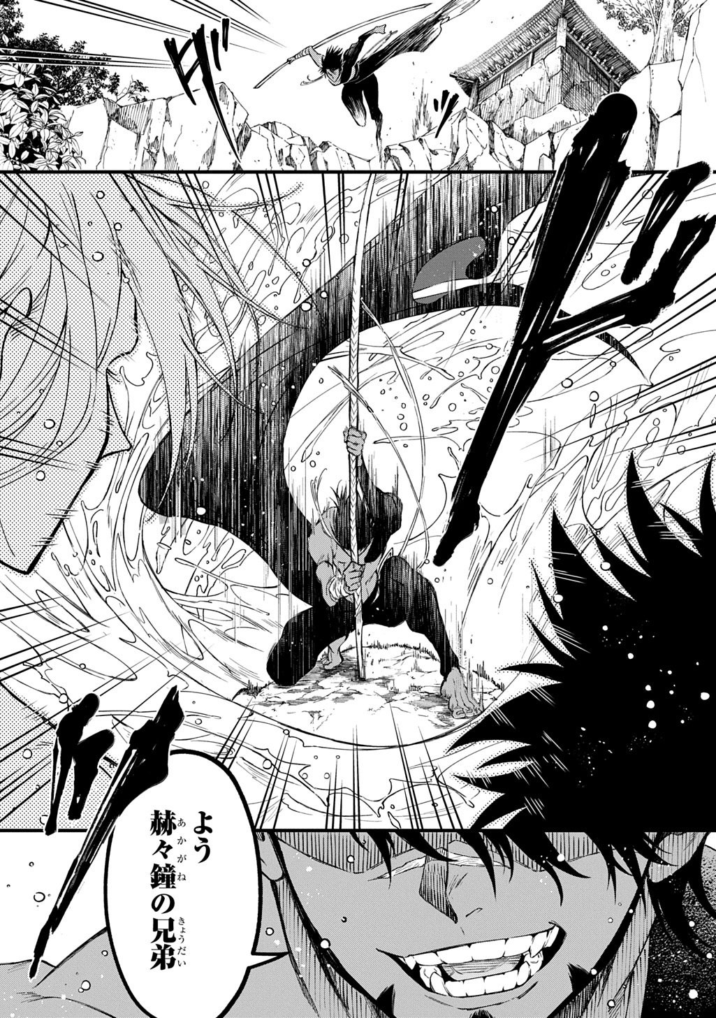 Kamuyomi no Maihito - Chapter 5 - Page 23