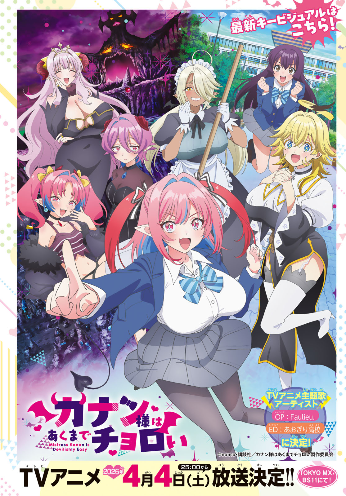 Kanan-sama wa Akumade Choroi Chap 170 - Next Chap 171