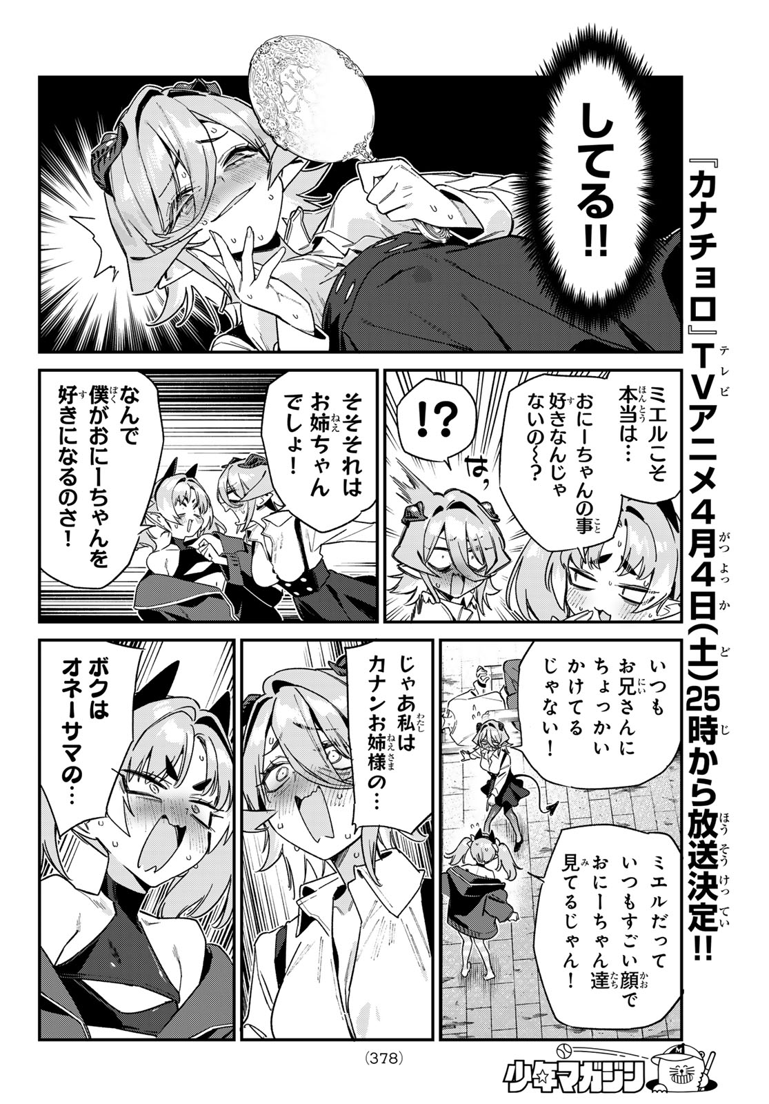 Kanan-sama wa Akumade Choroi Chap 172 - Next Chap 173