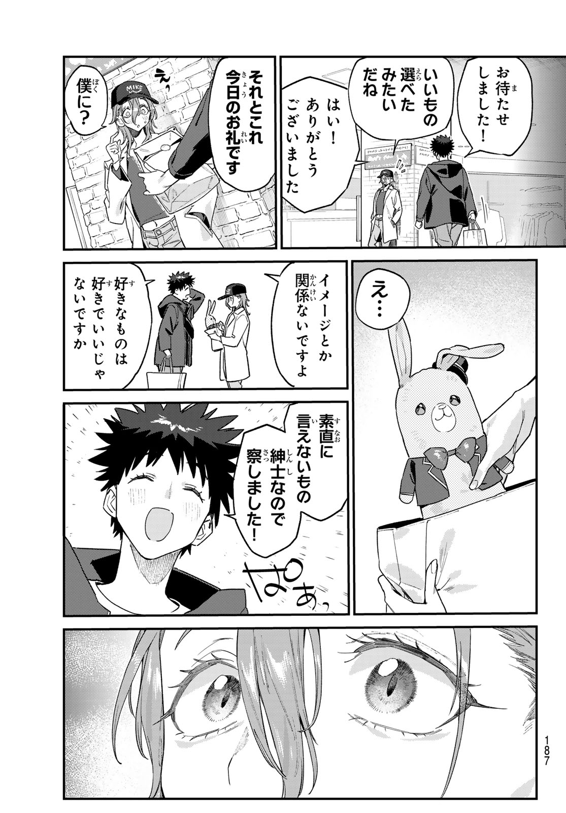 Kanan-sama wa Akumade Choroi - Chapter 177 - Page 8