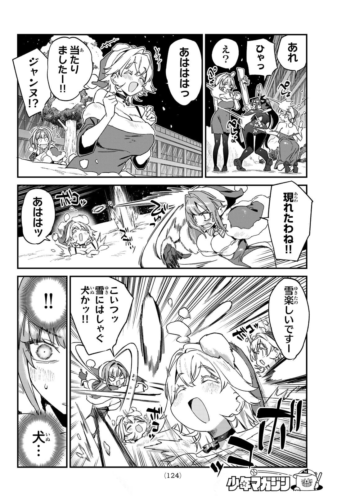 Kanan-sama wa Akumade Choroi Chap 179 - Next Chap 180