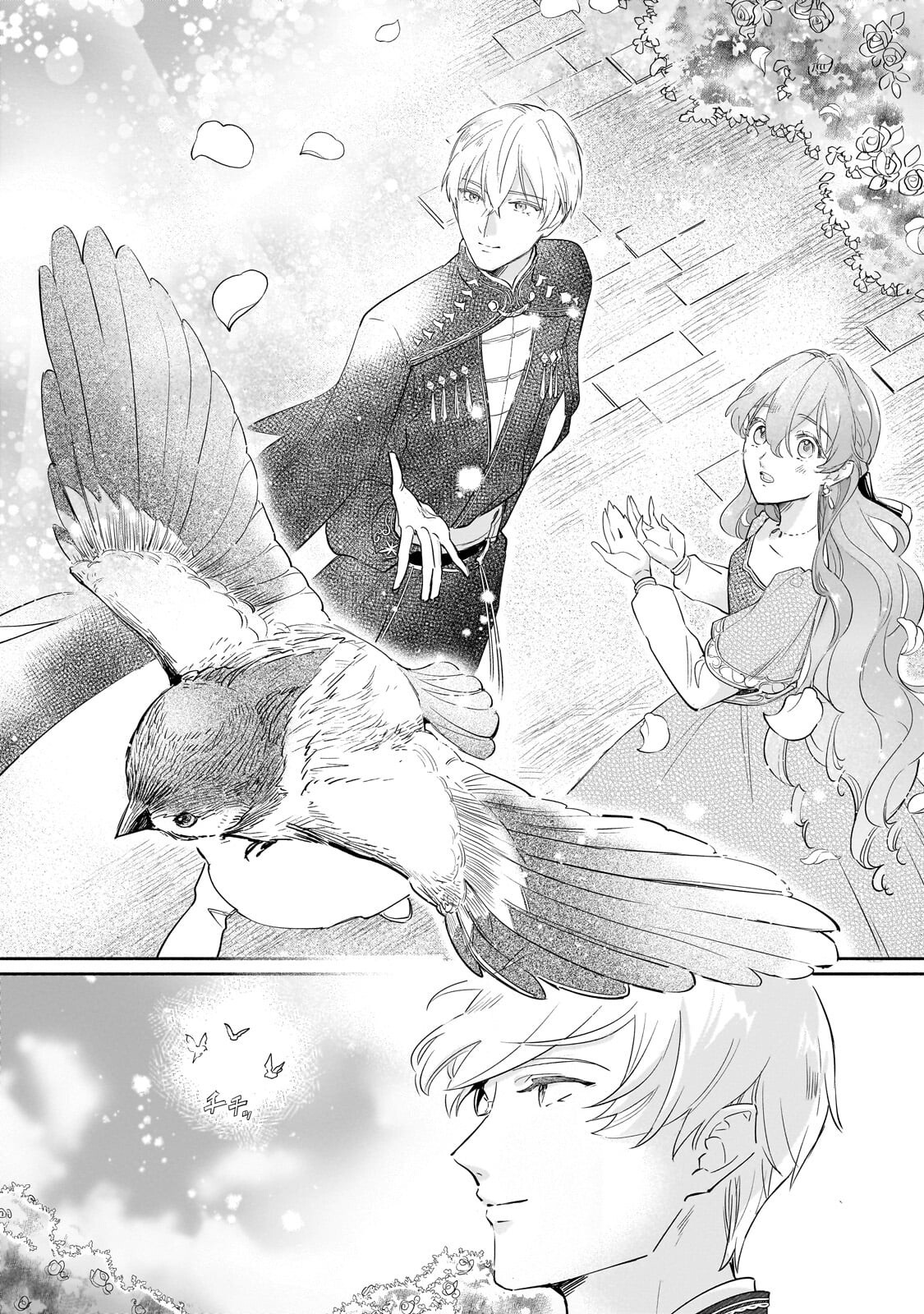 Kanchigai Kekkon: Itsuwari no Hanayome no Hazu ga, Naze ka Ryuuou Heika ni Dekiaisaretemasu!? - Chapter 13.2 - Page 7