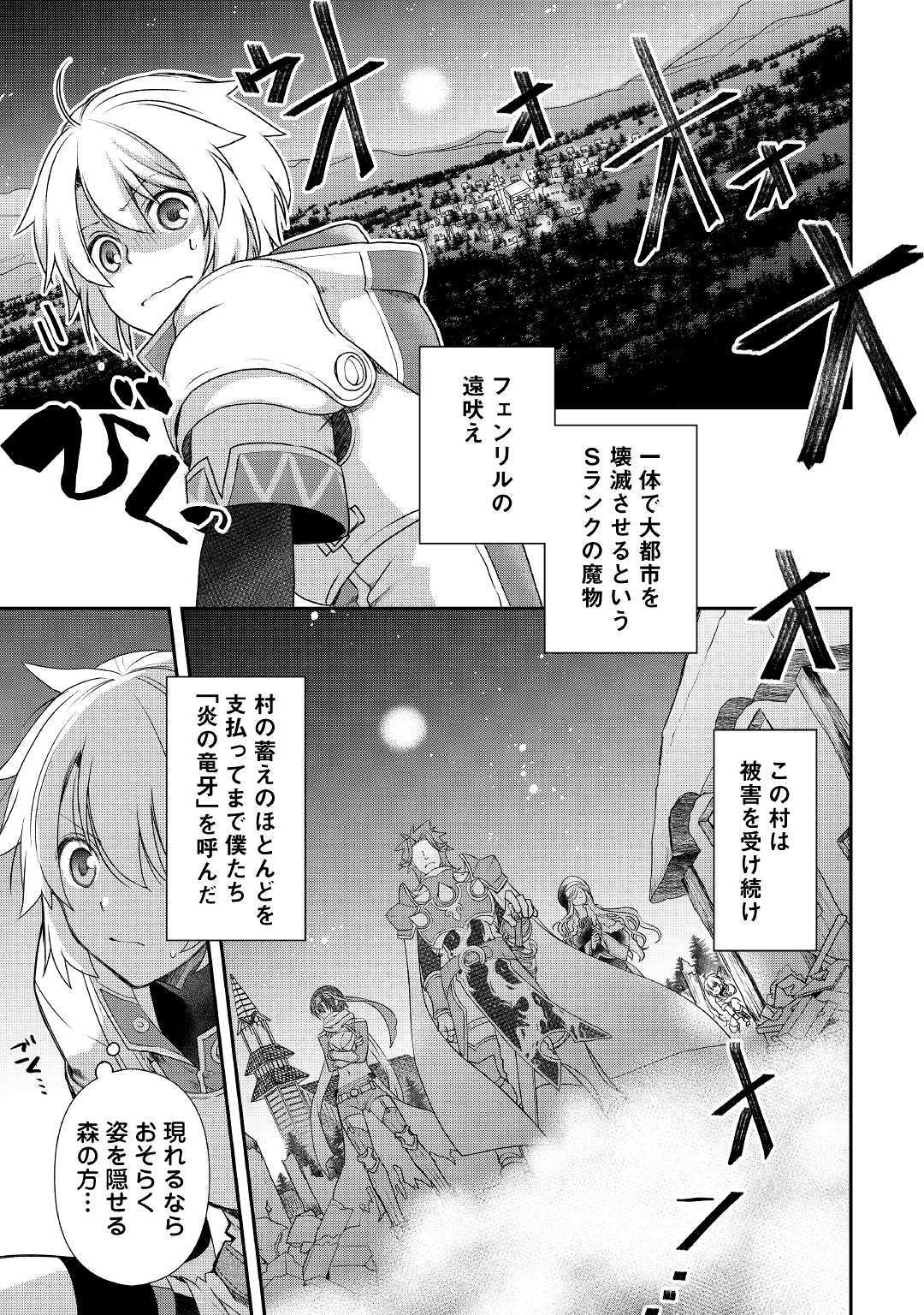 Kanchigai no Atelier Meister - Chapter 1 - Page 1