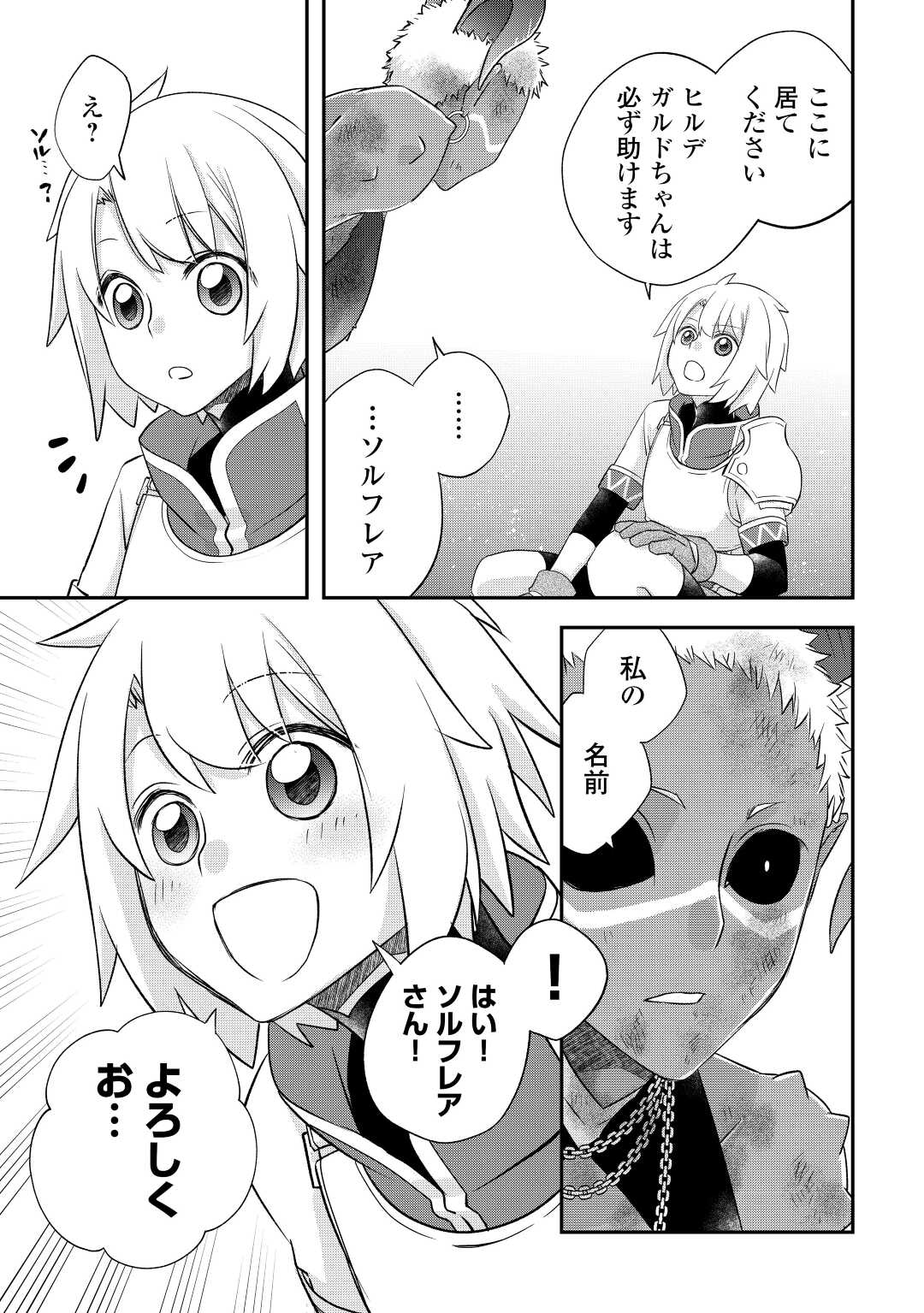 Kanchigai no Atelier Meister - Chapter 36 - Page 11
