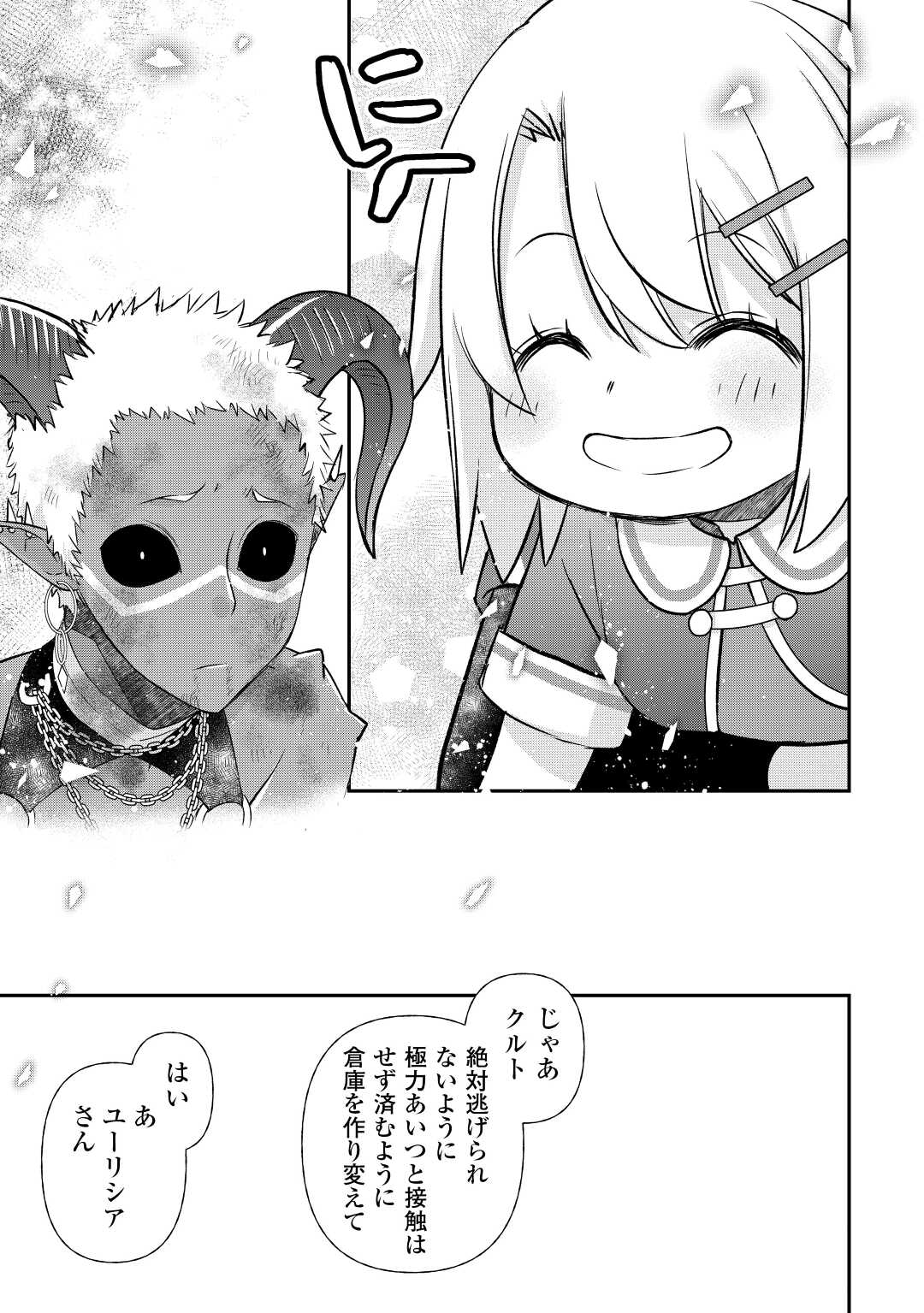 Kanchigai no Atelier Meister - Chapter 36 - Page 13