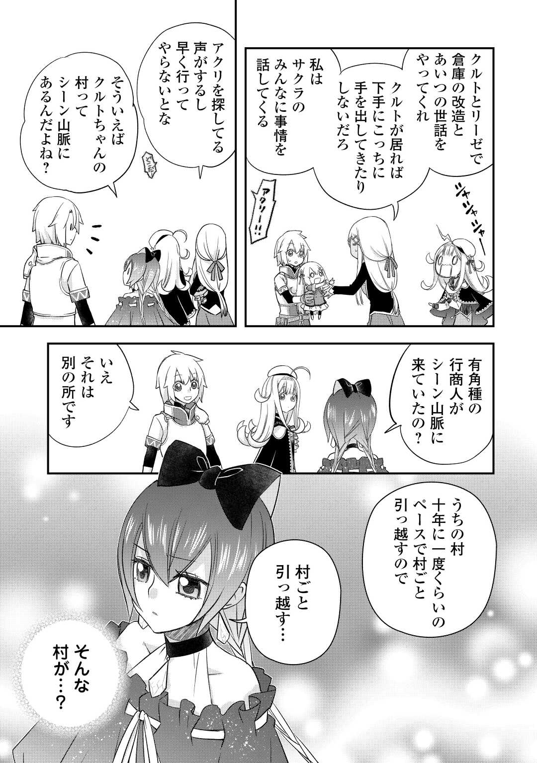 Kanchigai no Atelier Meister - Chapter 36 - Page 15