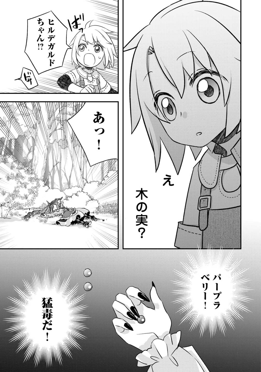 Kanchigai no Atelier Meister - Chapter 37 - Page 11