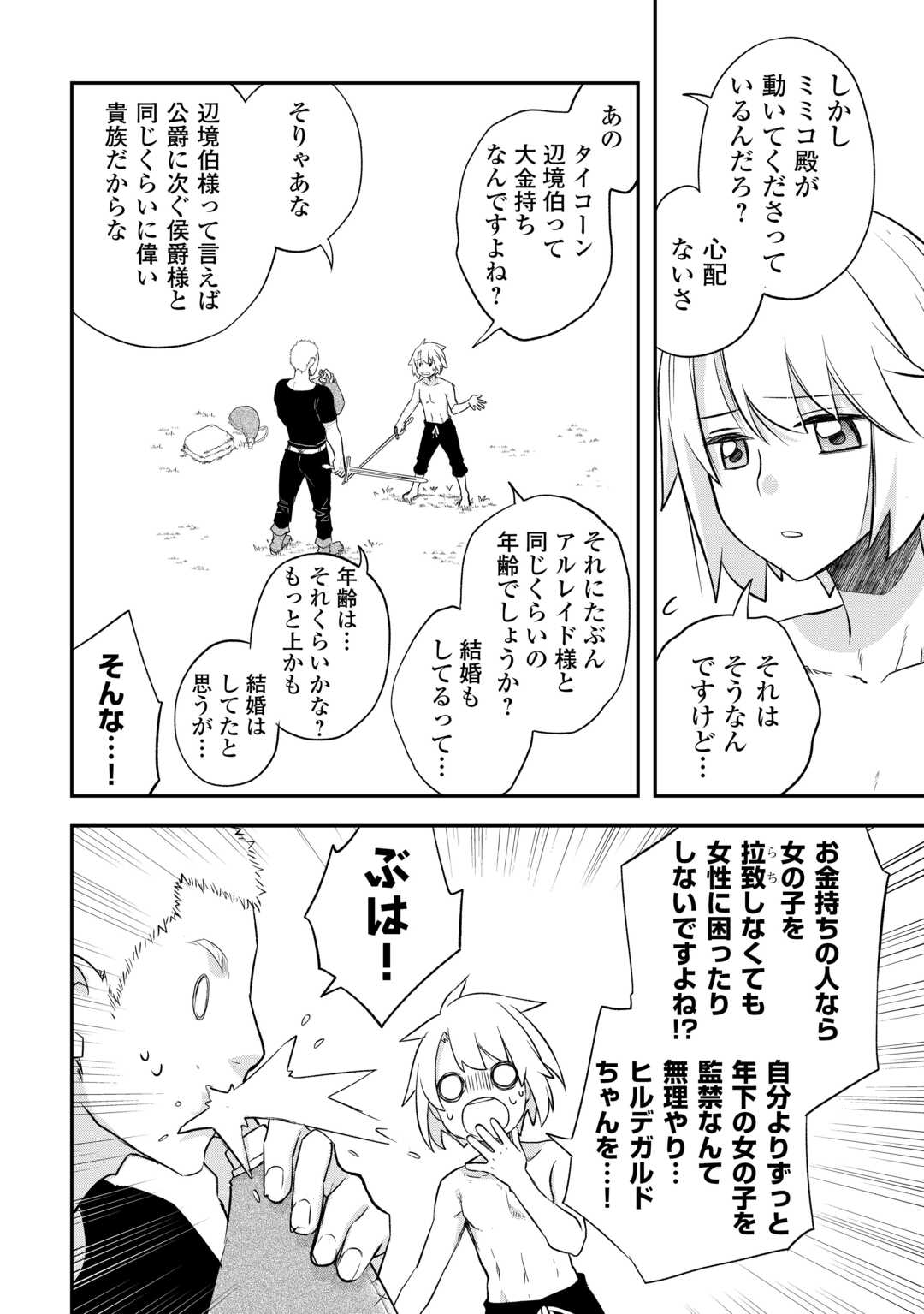 Kanchigai no Atelier Meister - Chapter 37 - Page 18