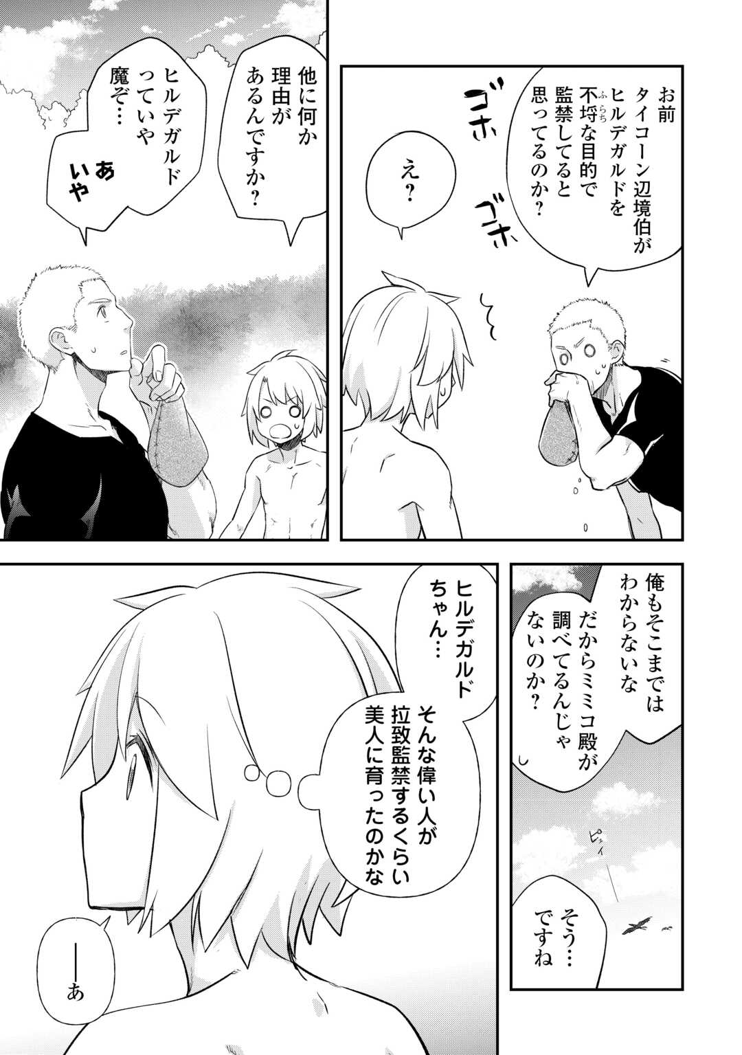 Kanchigai no Atelier Meister - Chapter 37 - Page 19