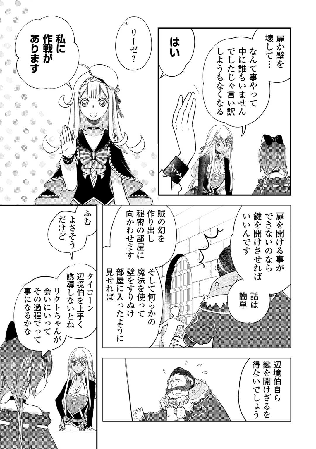 Kanchigai no Atelier Meister - Chapter 37 - Page 23