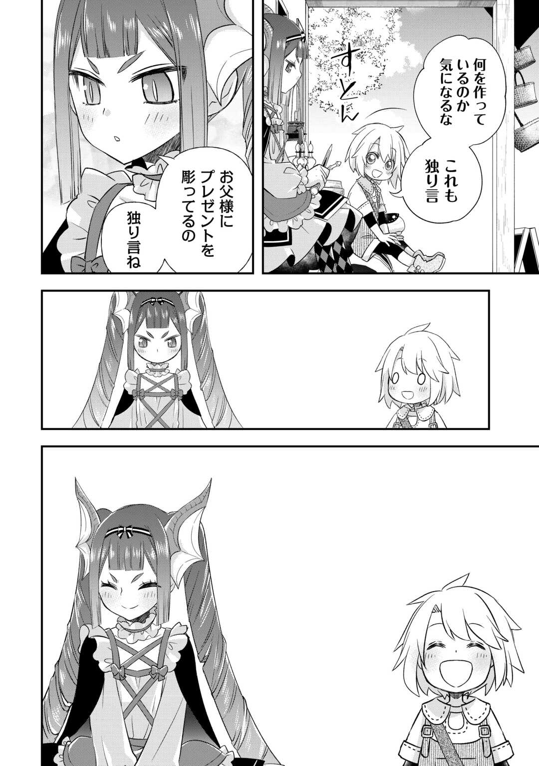 Kanchigai no Atelier Meister - Chapter 37 - Page 4