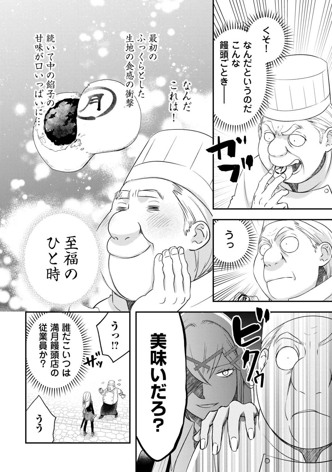 Kanchigai no Atelier Meister - Chapter 41 - Page 10