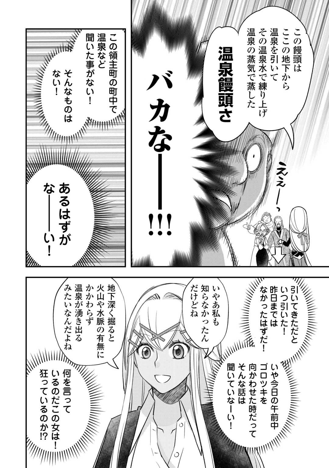 Kanchigai no Atelier Meister - Chapter 41 - Page 12
