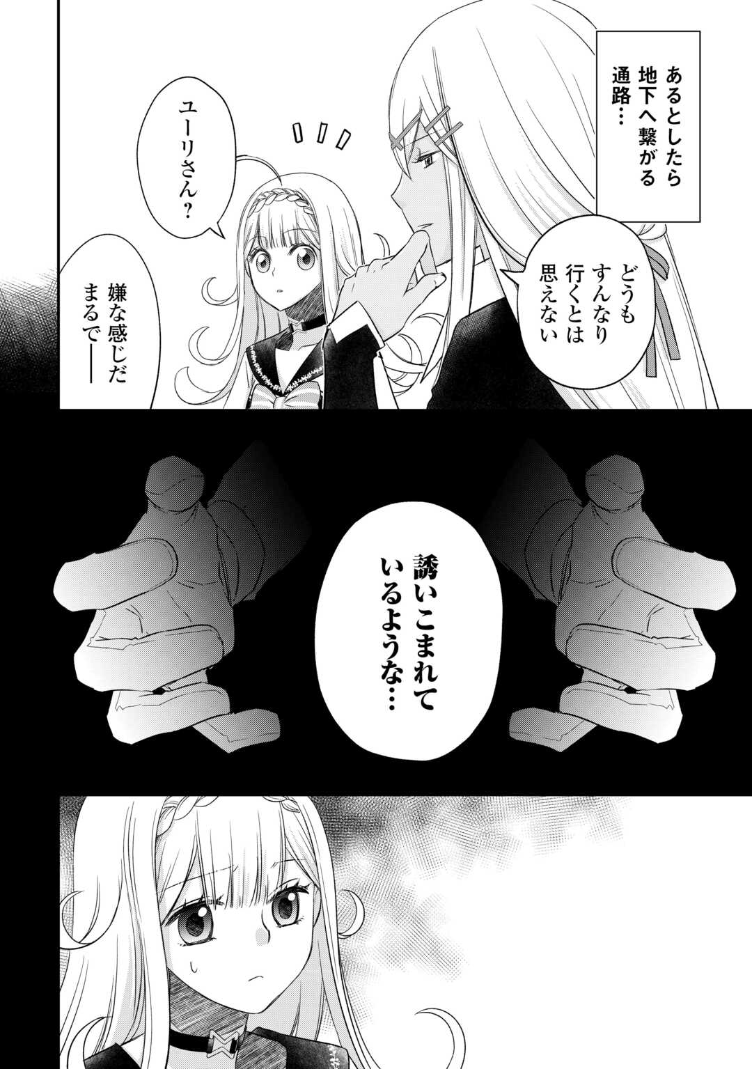 Kanchigai no Atelier Meister - Chapter 42 - Page 10
