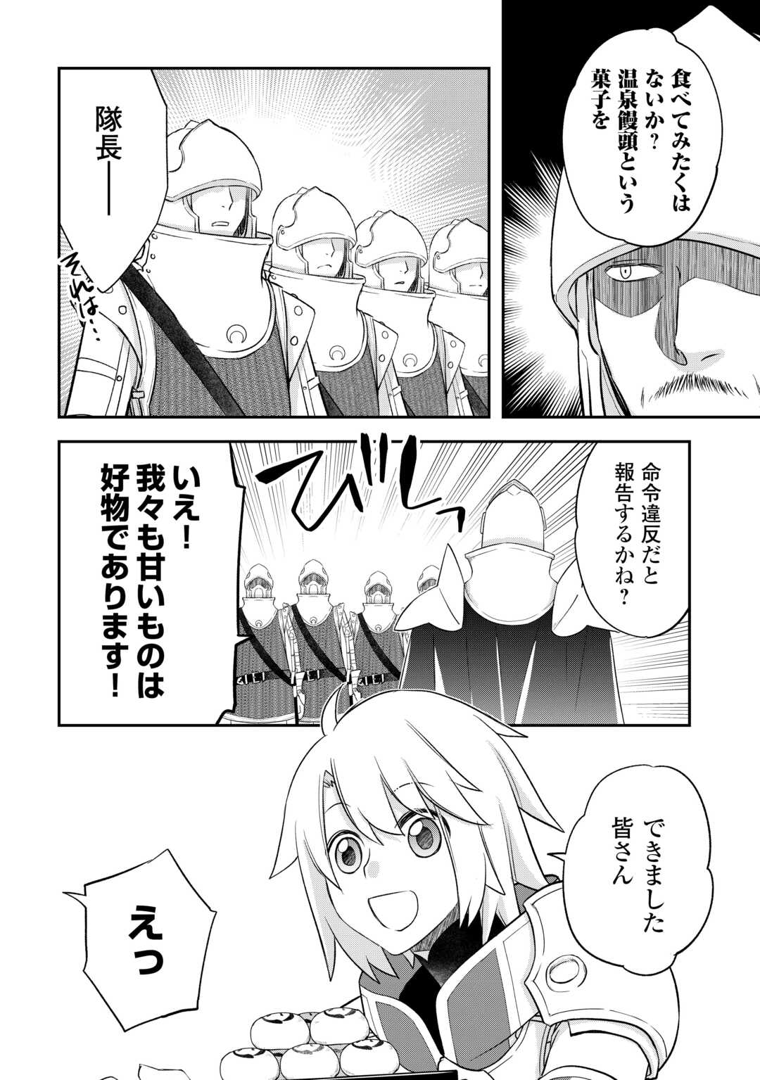 Kanchigai no Atelier Meister - Chapter 42 - Page 18
