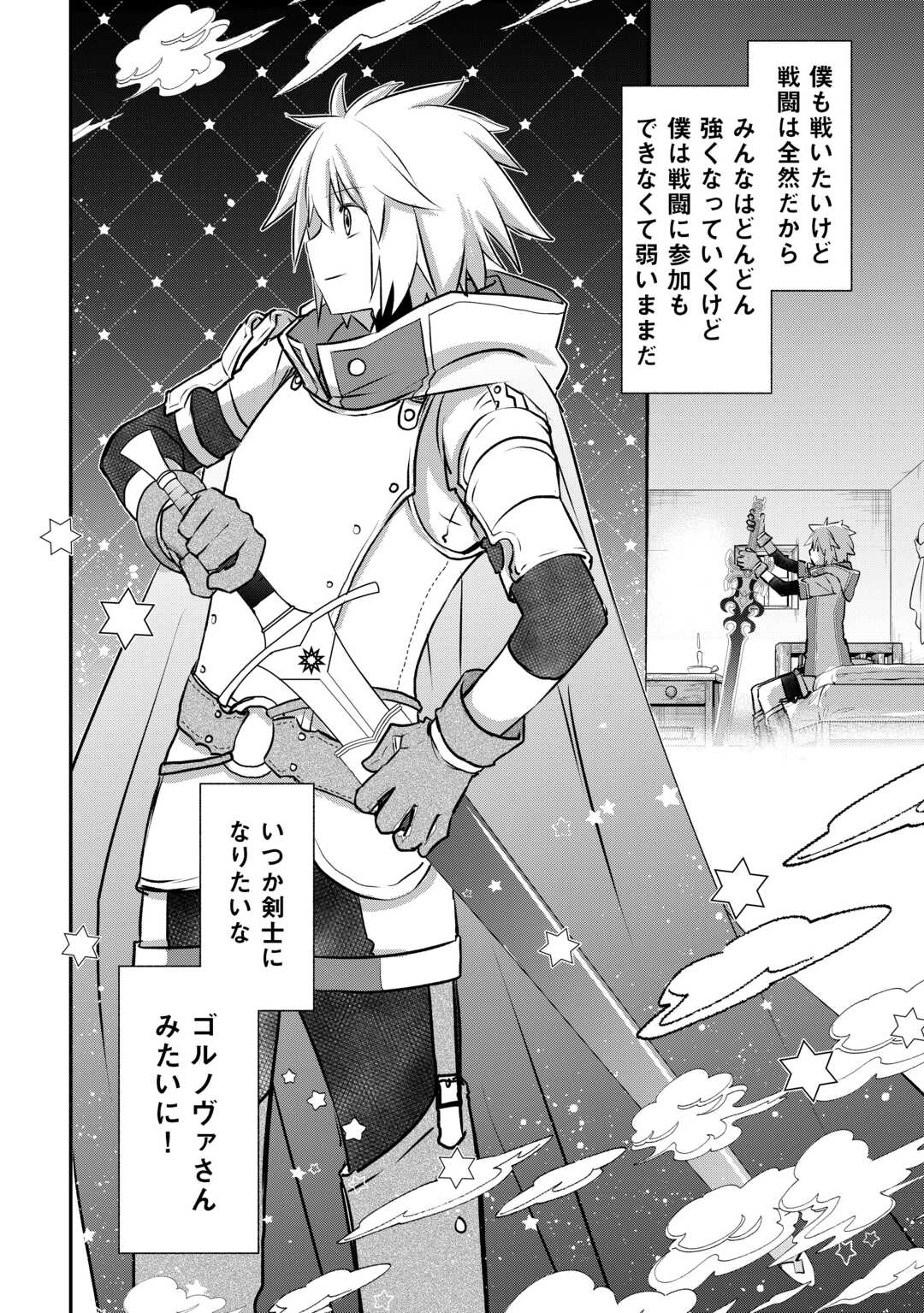 Kanchigai no Atelier Meister - Chapter 56.16 - Page 6
