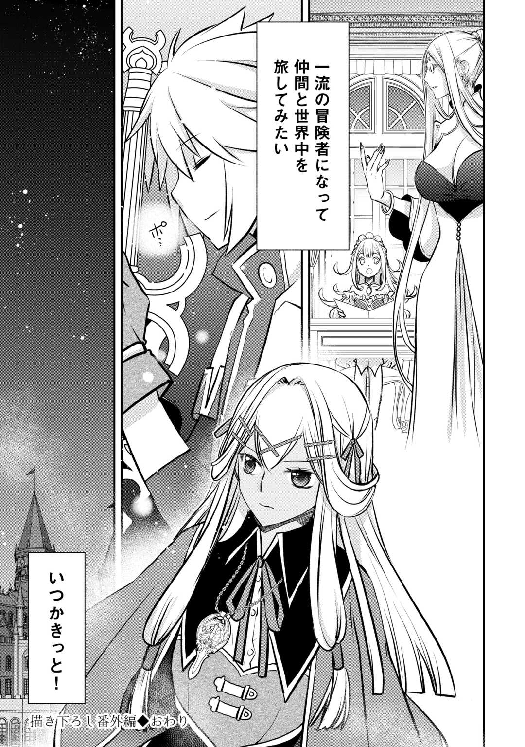 Kanchigai no Atelier Meister - Chapter 56.16 - Page 7