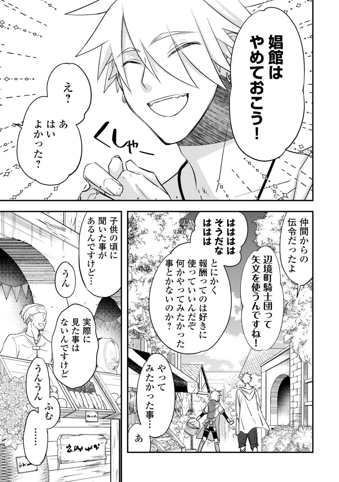 Kanchigai no Atelier Meister - Chapter 56.26 - Page 11