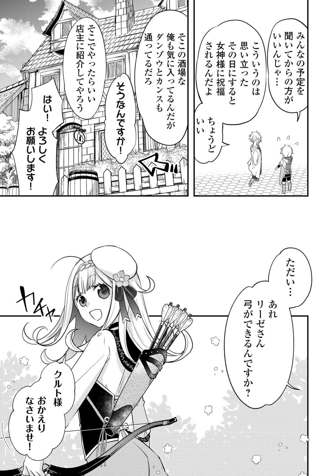 Kanchigai no Atelier Meister - Chapter 56.26 - Page 13