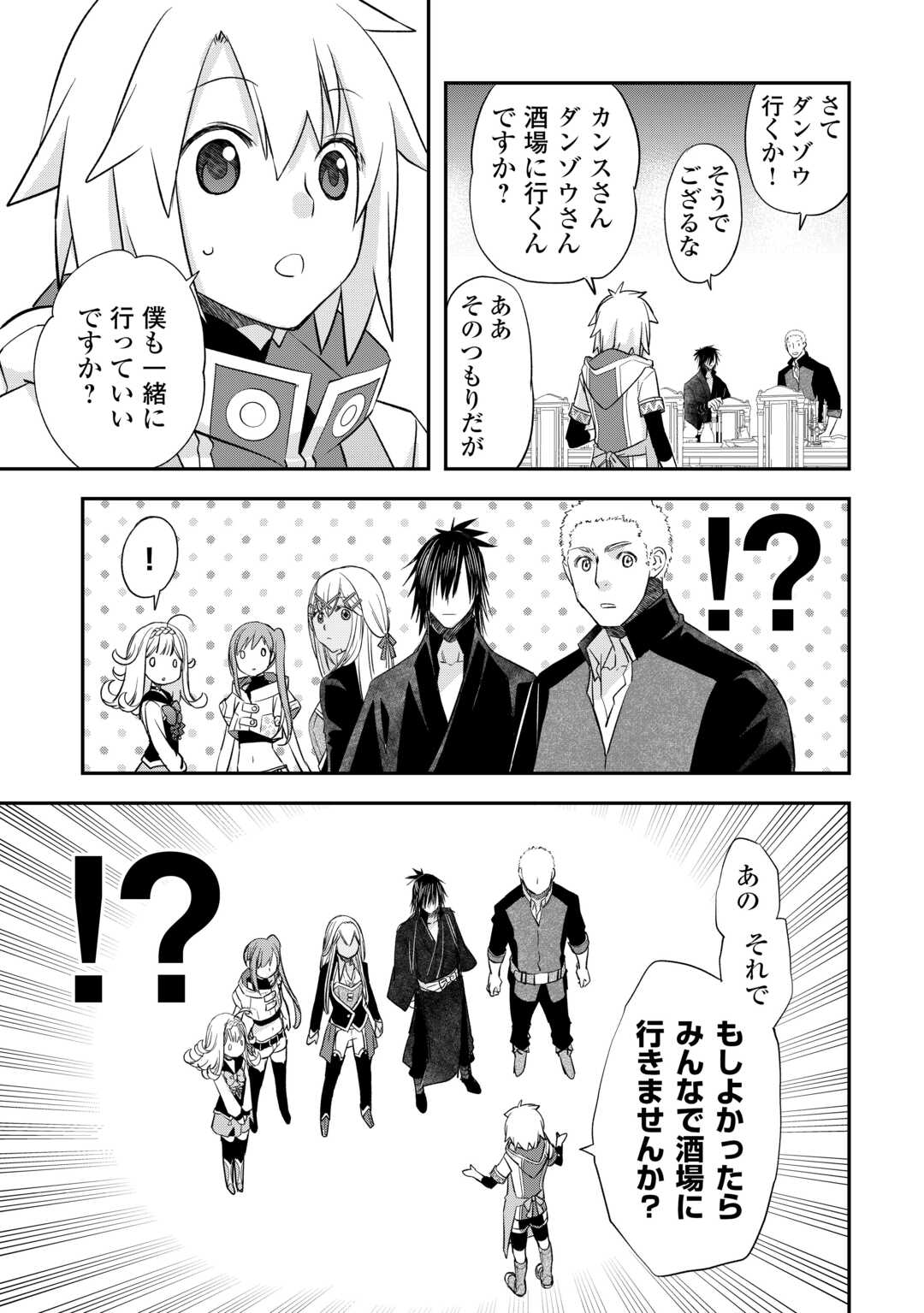 Kanchigai no Atelier Meister - Chapter 56.26 - Page 15
