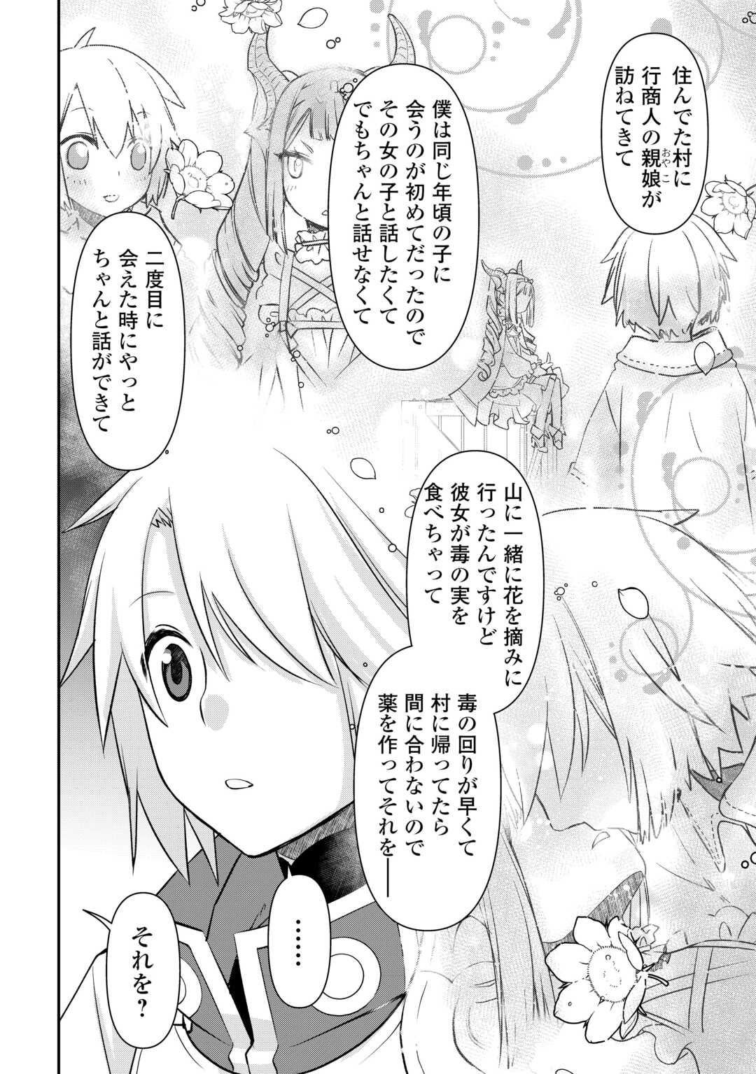 Kanchigai no Atelier Meister - Chapter 56.26 - Page 22