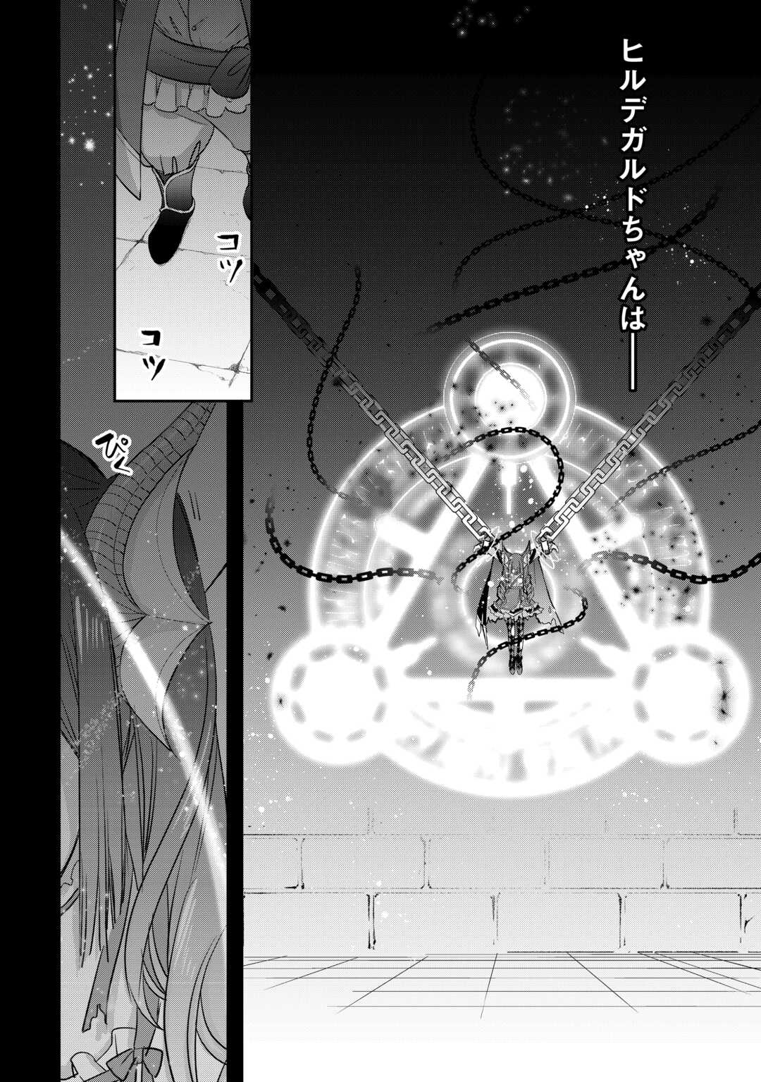 Kanchigai no Atelier Meister - Chapter 56.26 - Page 24