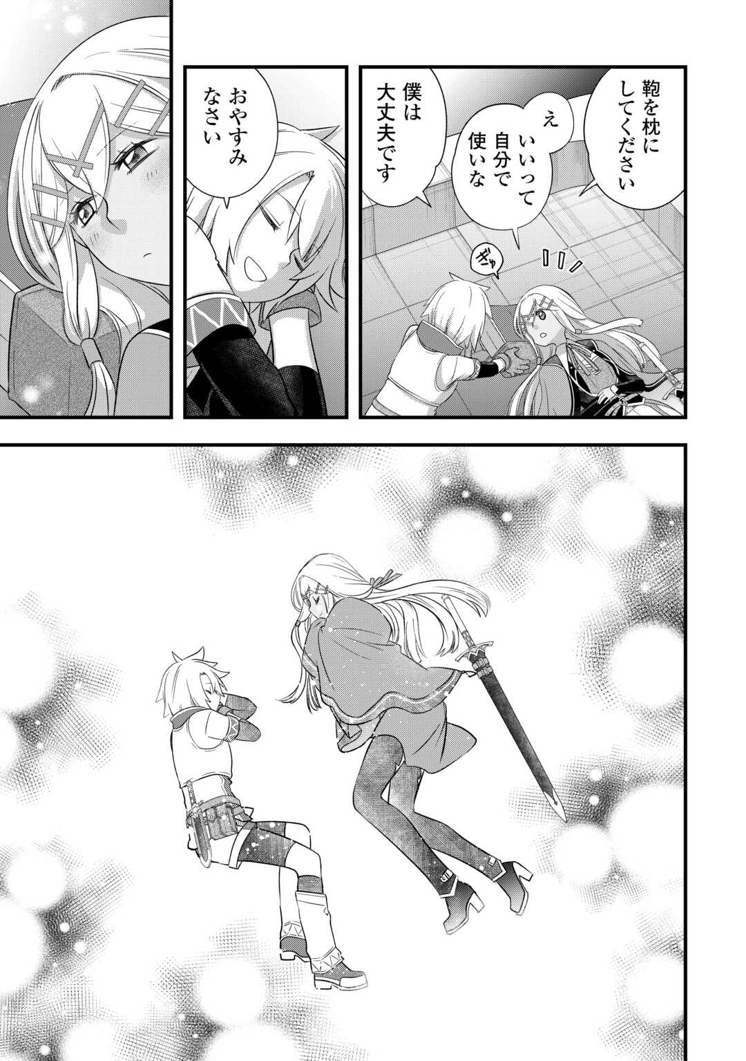 Kanchigai no Atelier Meister - Chapter 57 - Page 13